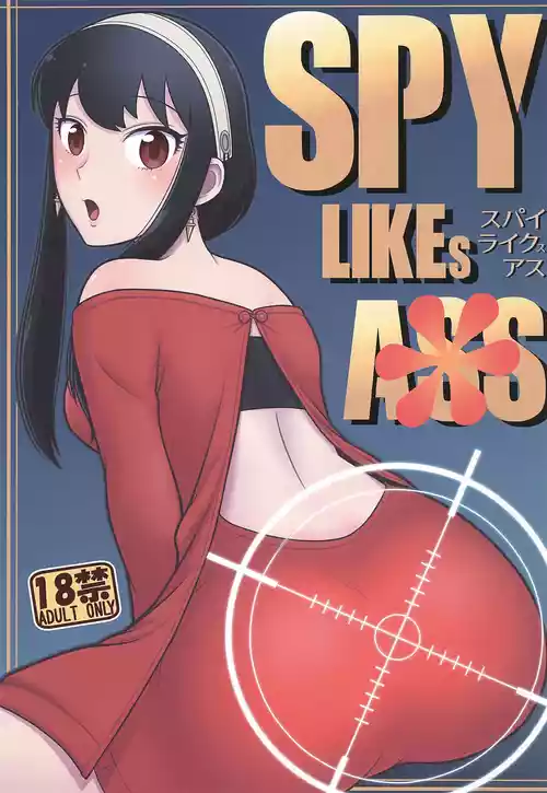 Download SPY LIKEs ASS