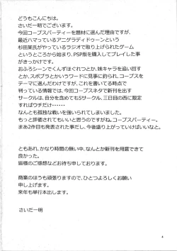 Page 4 of Ura EX chapter