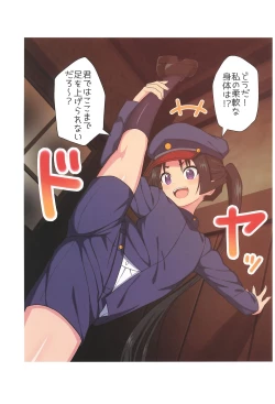 Page 22 of Waka-sama! Toubou no Jikan desu!