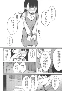 Page 28 of Bakarashii hodo Kiyoi Watashi