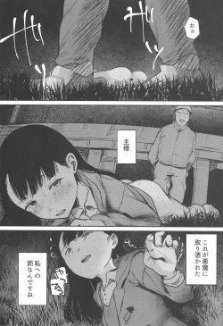 Page 37 of Bakarashii hodo Kiyoi Watashi