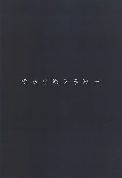 Page 40 of Bakarashii hodo Kiyoi Watashi