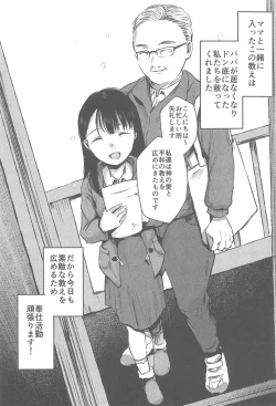 Page 4 of Bakarashii hodo Kiyoi Watashi