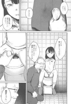 Page 9 of Bakarashii hodo Kiyoi Watashi