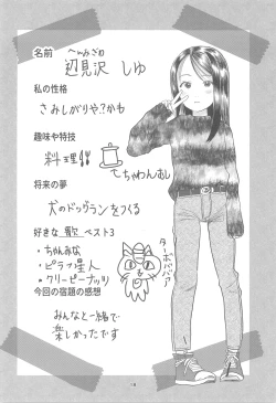 Page 20 of Fukenzen Seigun Fuyuyasumi-hen