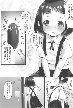 Page 15 of Ecchi na Challenge!