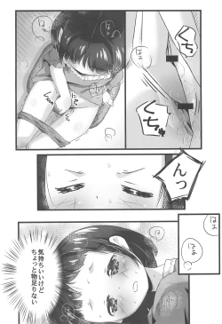 Page 4 of Ecchi na Challenge!