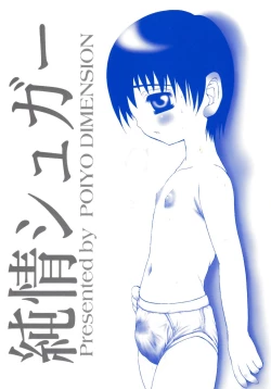 Page 2 of Junjou Sugar