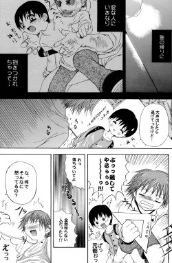 Page 7 of Junjou Sugar