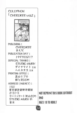 Page 34 of CHEROKEE vol.2