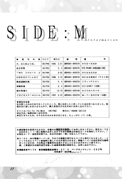 Page 19 of Let’s Go Jun-chan!!