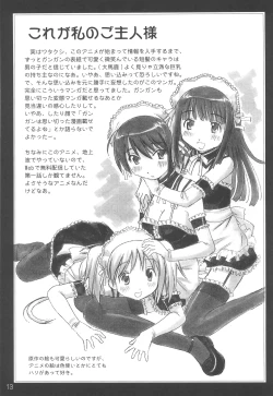 Page 15 of Konnichiwa Ogenki desu ka? Futago Hime to Sono ta Yotozu-bon