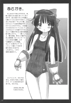 Page 19 of Konnichiwa Ogenki desu ka? Futago Hime to Sono ta Yotozu-bon