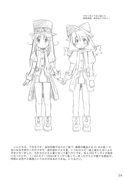 Page 6 of Konnichiwa Ogenki desu ka? Futago Hime to Sono ta Yotozu-bon