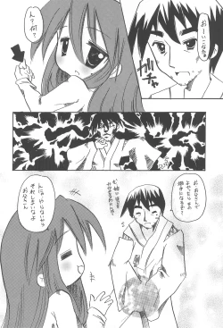 Page 20 of Lucky Star