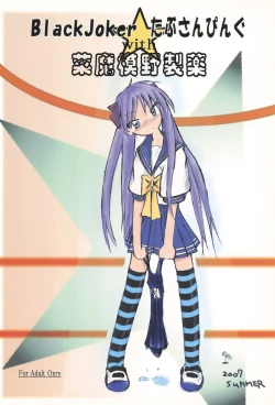 Page 44 of Lucky Star
