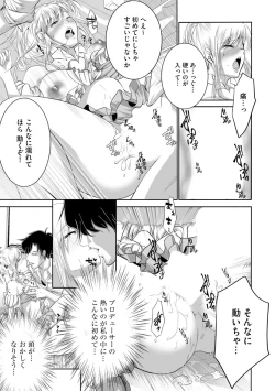 Page 217 of Magazine Cyberia Vol 134