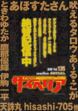 Page 251 of Magazine Cyberia Vol 134