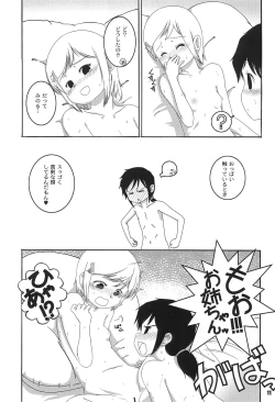 Page 11 of Kurumi to Milk to Megane no Ko