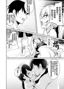 Page 16 of Mesugaki Wakarase Saimin 3 | 雌小鬼服从催眠3