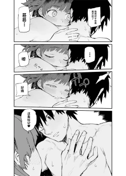 Page 31 of Ichinengo, Ore no Ko o Haramu Imouto no Kiroku. - This is a record of how my sister conceived my child 3