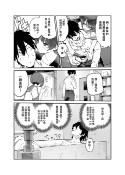 Page 8 of Ichinengo, Ore no Ko o Haramu Imouto no Kiroku. - This is a record of how my sister conceived my child 3