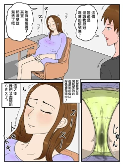 Page 55 of Mama ga Inemuri shiteta node