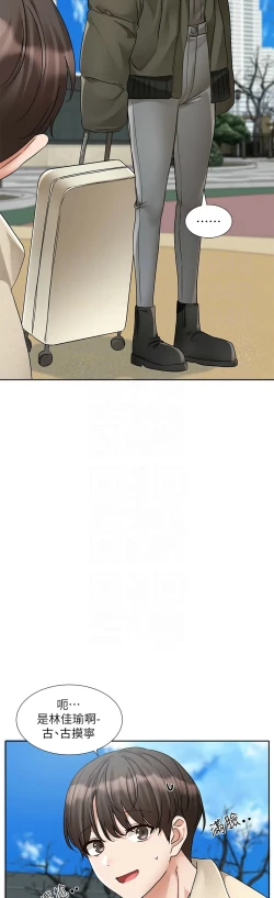 Page 118 of 社团学姐/Circles 187-205