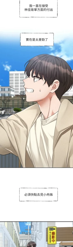 Page 127 of 社团学姐/Circles 187-205