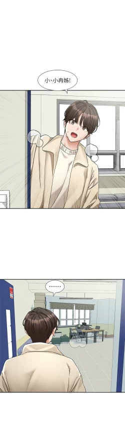 Page 132 of 社团学姐/Circles 187-205