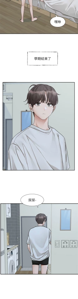 Page 17 of 社团学姐/Circles 187-205