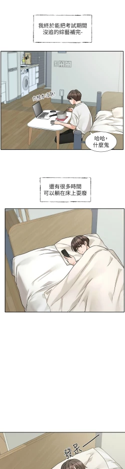 Page 18 of 社团学姐/Circles 187-205