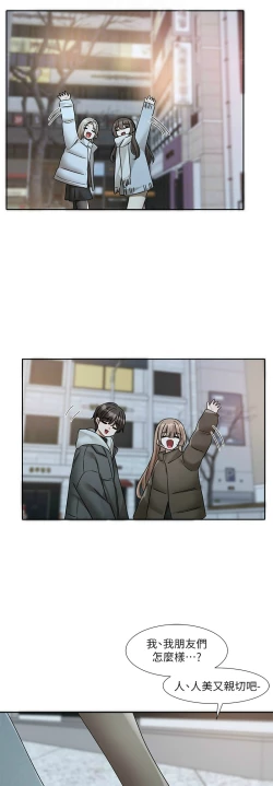 Page 230 of 社团学姐/Circles 187-205