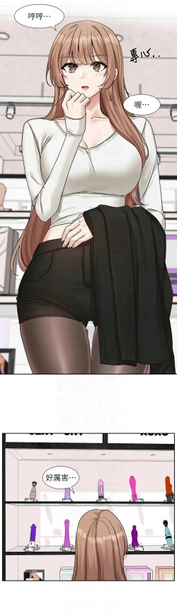 Page 255 of 社团学姐/Circles 187-205