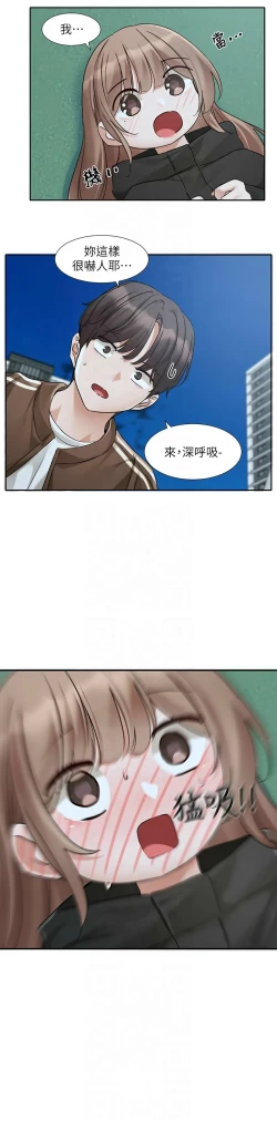 Page 284 of 社团学姐/Circles 187-205