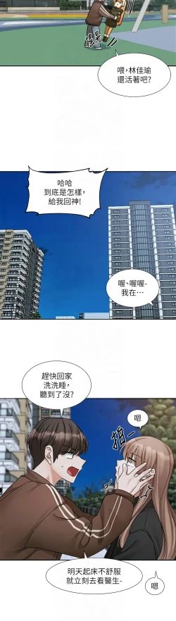 Page 286 of 社团学姐/Circles 187-205