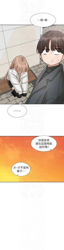 Page 304 of 社团学姐/Circles 187-205