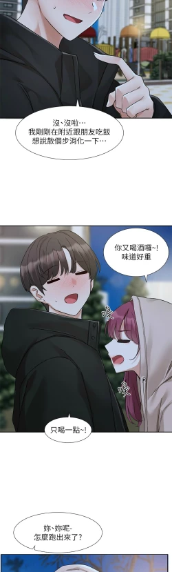 Page 31 of 社团学姐/Circles 187-205