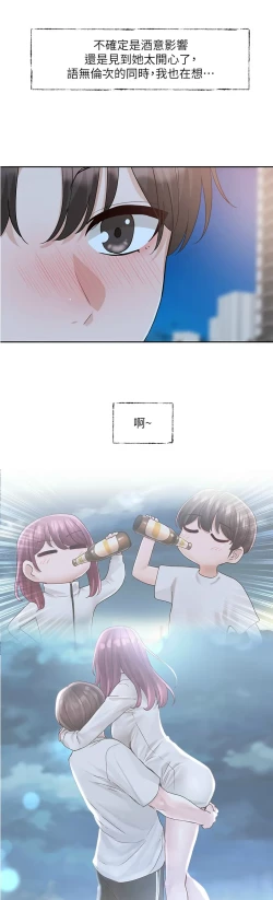 Page 33 of 社团学姐/Circles 187-205