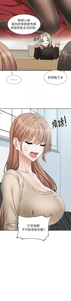 Page 358 of 社团学姐/Circles 187-205