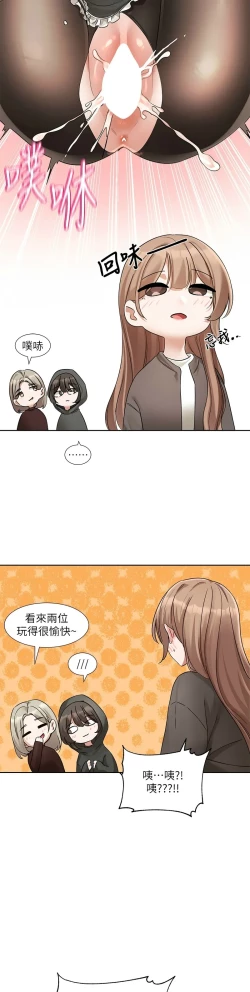 Page 368 of 社团学姐/Circles 187-205