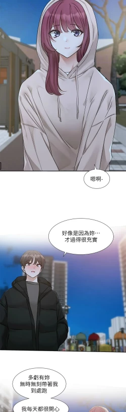 Page 37 of 社团学姐/Circles 187-205