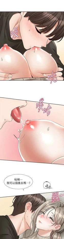 Page 400 of 社团学姐/Circles 187-205