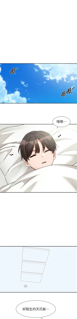 Page 413 of 社团学姐/Circles 187-205