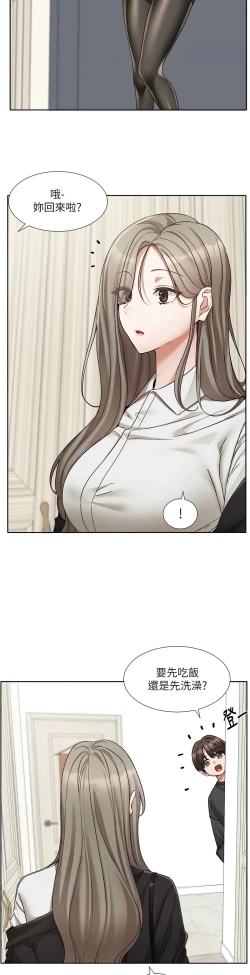 Page 420 of 社团学姐/Circles 187-205