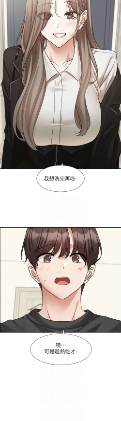 Page 424 of 社团学姐/Circles 187-205