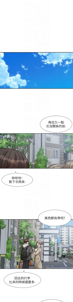 Page 452 of 社团学姐/Circles 187-205