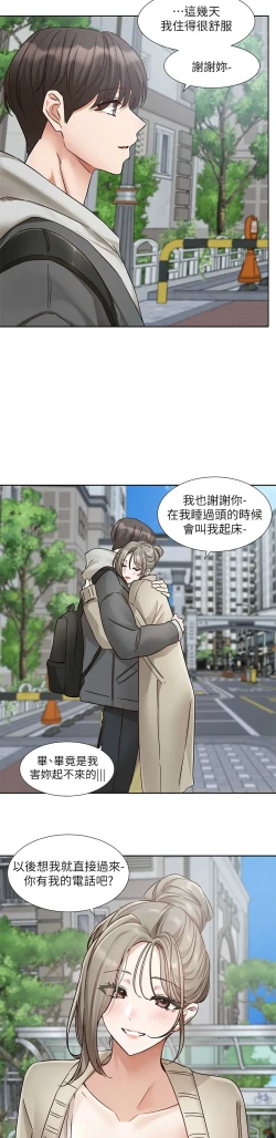 Page 453 of 社团学姐/Circles 187-205