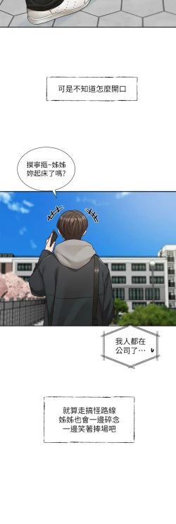 Page 461 of 社团学姐/Circles 187-205