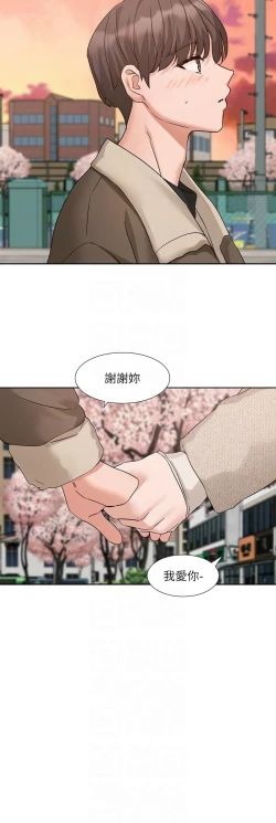 Page 492 of 社团学姐/Circles 187-205